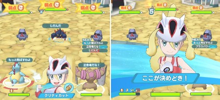 ポケマス_コルニ(マジコスタケシ)_バトル画面