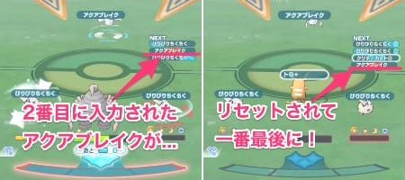 ポケマス_イッセイコウゲキ技リセット(EXヤナギ)