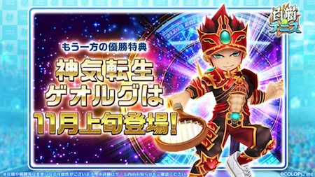 白猫テニス_おせニャン66_ゲオルグ転生