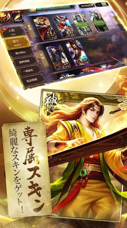 三国殺βテスト_内容2