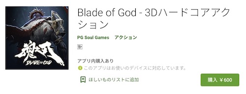 Blade_of_God