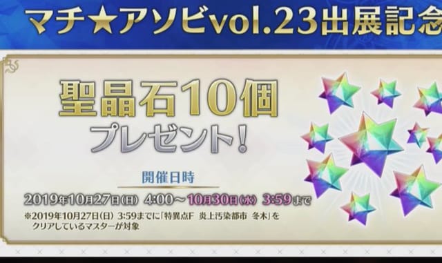 Fgo マチアソビ生放送最新情報 ゲストトークinマチ アソビvol 23 Appmedia