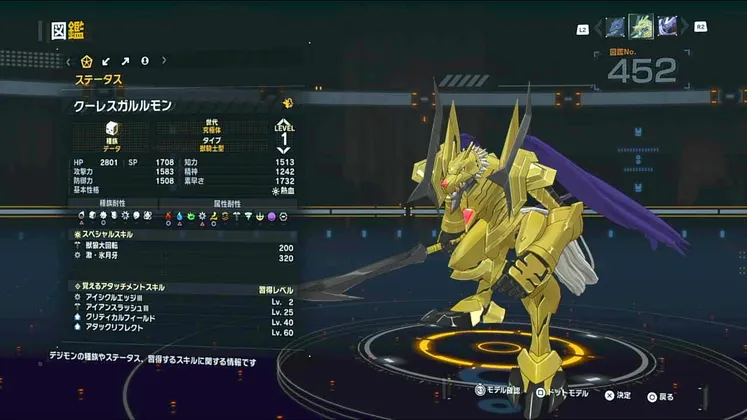 タイムストレンジャー_デジモン_クーレスガルルモン