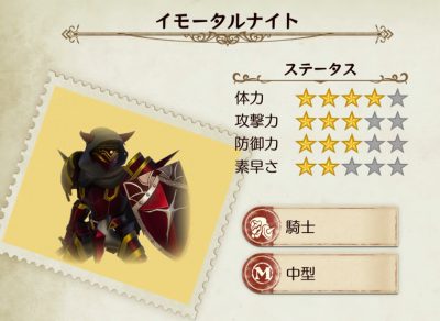 ライザのアトリエ＿イモータルナイト