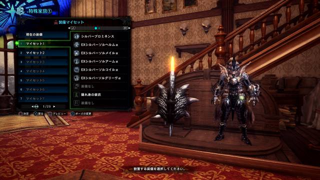 20191009アイスボーン15