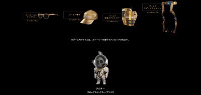 デスストランディング_特典1