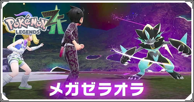 ポケモンZA_EX03ほとばしる迅雷_バナー