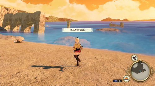 ライザのアトリエ_ランドマーク_沈んだ住居跡