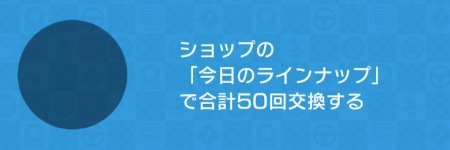 マリオカートツアー_、ルビーチャレンジ1-4、ラインナップ