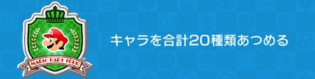 マリオカートツアー_ルビーチャレンジ2-2_01