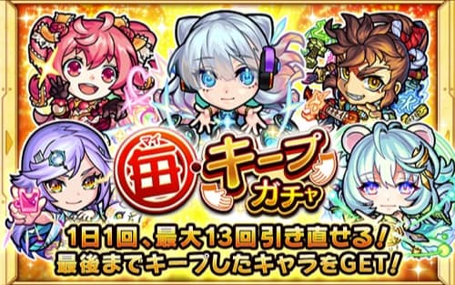 モンスト リセマラ ガチャ当たりランキング 4 11更新 Appmedia