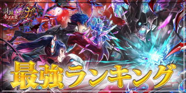 白猫 茶熊学園16ガチャキャラ イクラ組 当たりランキング Appmedia 白猫 茶熊学園16ガチャキャラ イクラ組 当たりランキング Appmedia