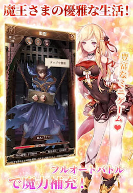 魔王と100人のお姫様_日課