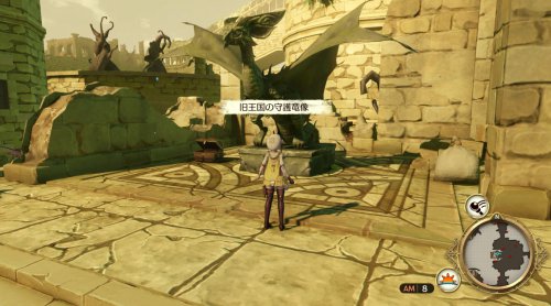 ライザのアトリエ_ランドマーク_旧王国の守護竜像