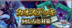 遊戯王デュエルリンクス 赤のゲートキー 鍵 の入手方法と使い道 Appmedia