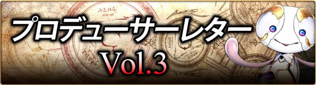 20191108錬神のアストラル08