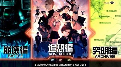 十三機兵防衛圏_5