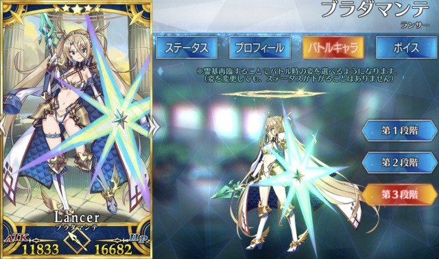 Fgo ブラダマンテのスキル 宝具と評価 Appmedia