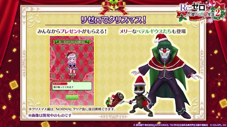 白猫_クリスマス編_リゼロ2019_おせにゃん