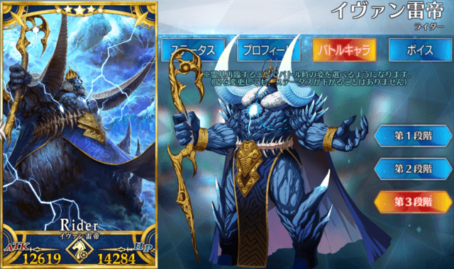 Fgo イヴァン雷帝のスキル 宝具と評価 Appmedia