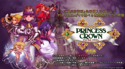 十三機兵防衛圏_早期購入