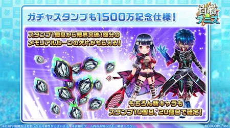 白猫テニス_おせニャン67_ガチャスタンプ