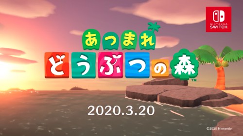 あつまれ どうぶつの森】発売日や予約特典・関連商品などの最新情報