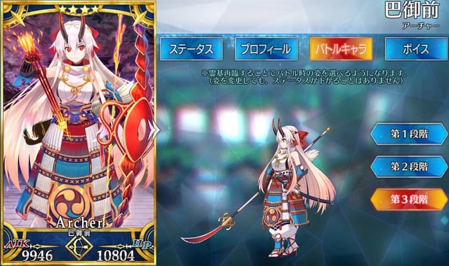 Fgo 巴御前のスキル 宝具と評価 アーチャーインフェルノ Appmedia