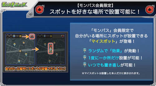 モンスト_Ver15.1_スポット