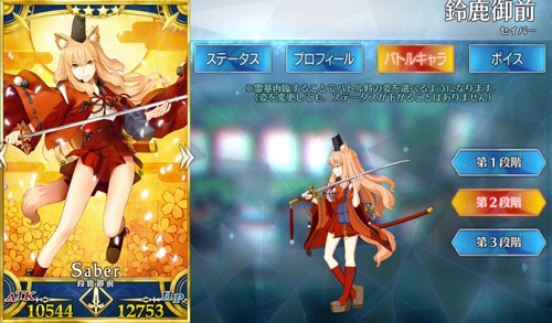 t*e様 鈴鹿御前 5994 絆 英傑大戦 t*e様 鈴鹿御前