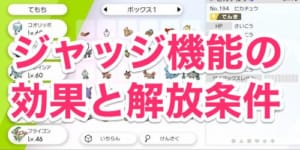 ポケモン剣盾 ズルッグの入手方法と覚える技 ポケモンソードシールド Appmedia