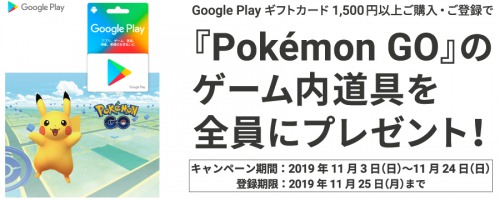 ポケモンgo セブンイレブンでgoogleplayギフトカードを購入してゲーム内アイテムをゲット Appmedia