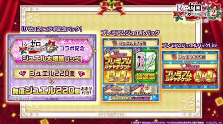 白猫_ジュエルパック_リゼロ2019_おせにゃん