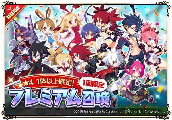 20191127ディスガイア01