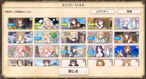 このファン_キャラ一覧