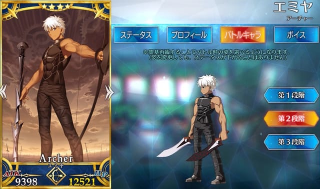【FGO】エミヤの評価｜必要素材とスキル上げ優先度 | AppMedia