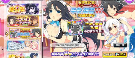 シノマス_半象超吉おまけ付きガチャ_概要