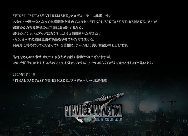 FF7リメイク_延期_レター