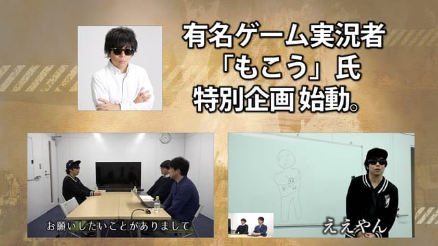 02_もこうさん企画