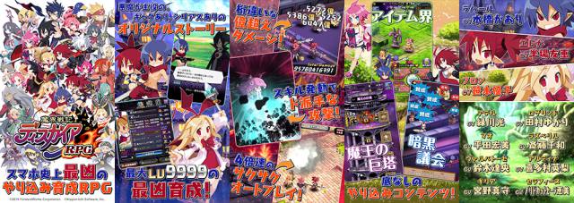 20191127ディスガイア04