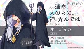 20191115神様しばい03