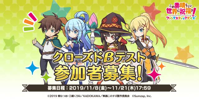 20191113このすば01