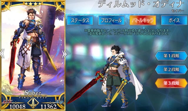 Fgo ディルムッド セイバー の評価 必要素材とスキル上げ優先度 Appmedia