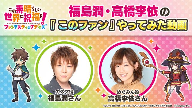 20191113このすば02