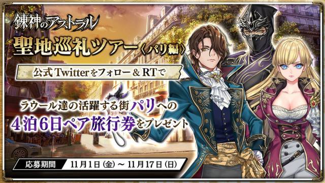 20191108錬神のアストラル09