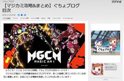 ぐちょブログ