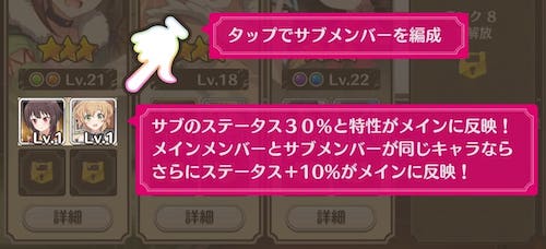 このファン_サブメンバー