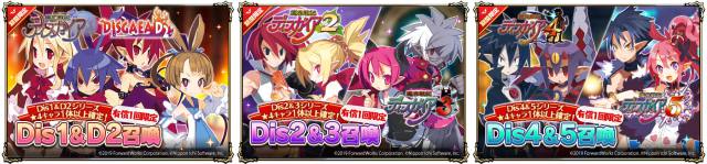 20191127ディスガイア05