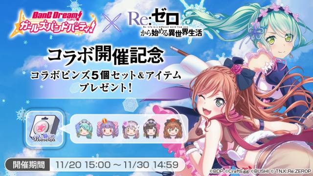 20191119バンドリ03