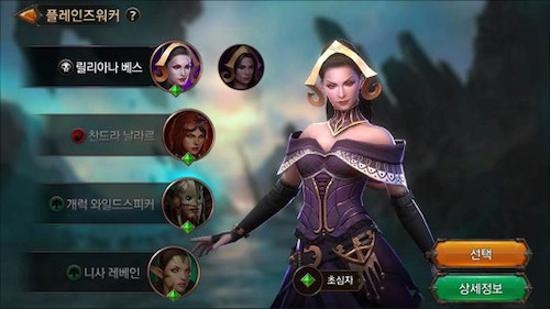 マナストライク_プレインズウォーカー